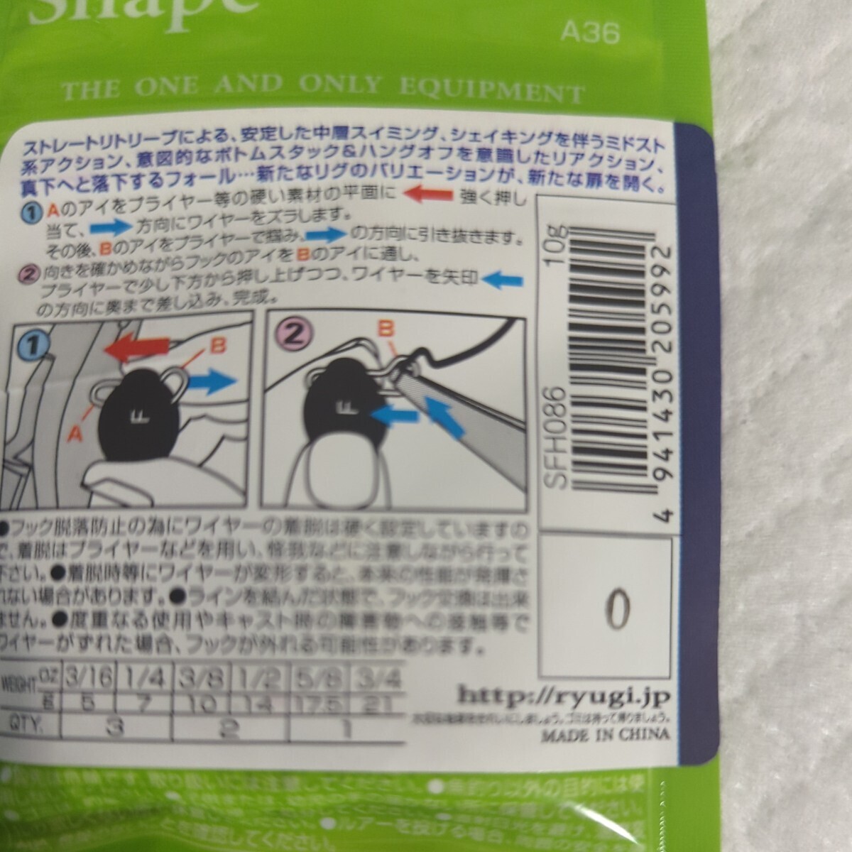 ◆ 中古品 ◆ RYUGI リューギ SFH086 フットボールヘッドTG 3/8oz 10g_画像4