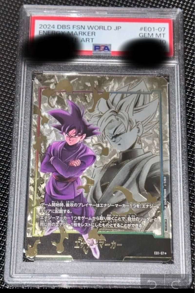 フュージョンワールド エナジーマーカー ゴクウブラックの通販 フュージョンワールド エナジーマーカー ゴクウブラックの通販