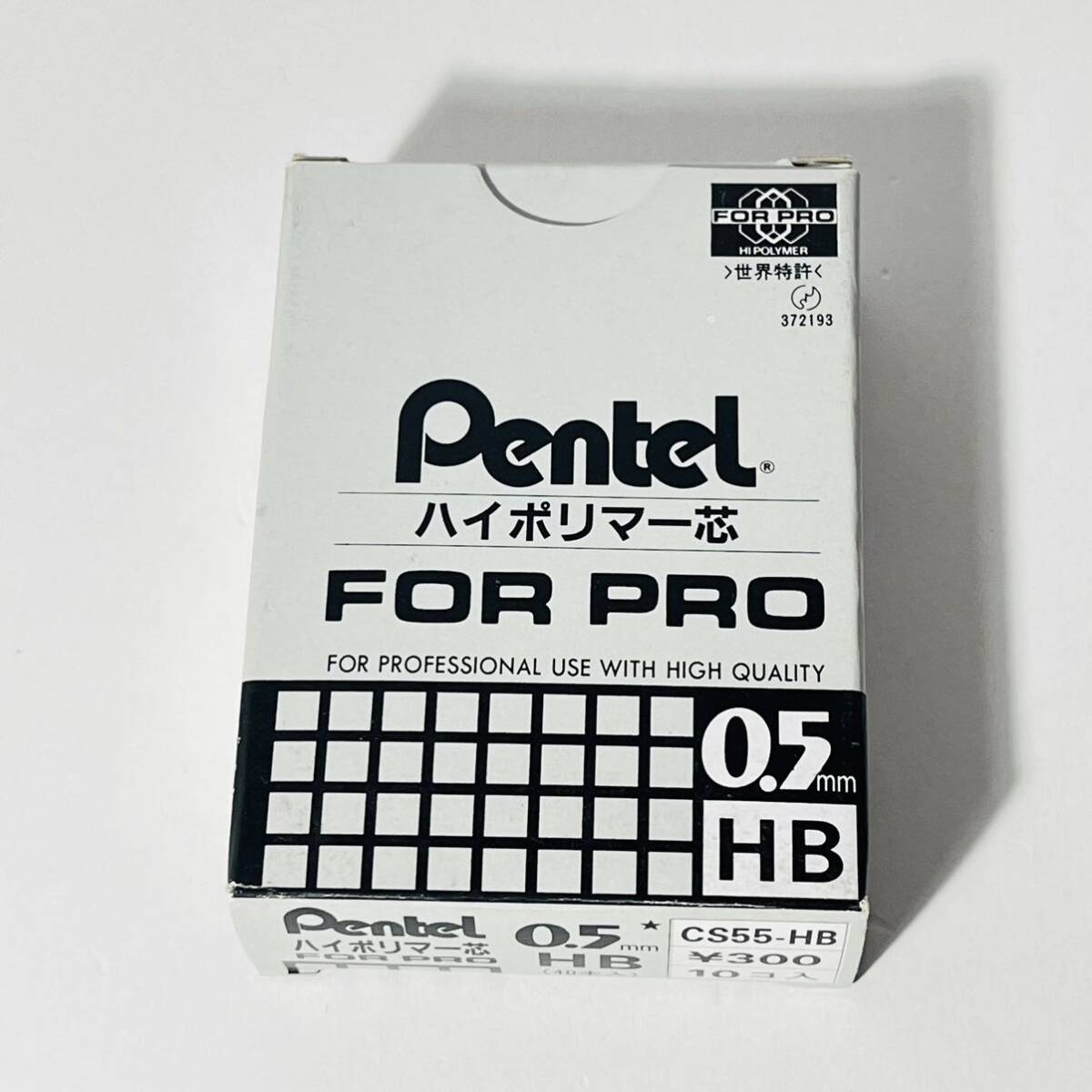 しまページ ぺんてる 0.5mm HB ハイポリマー芯 FOR PRO 箱入り 1箱9ケース×40