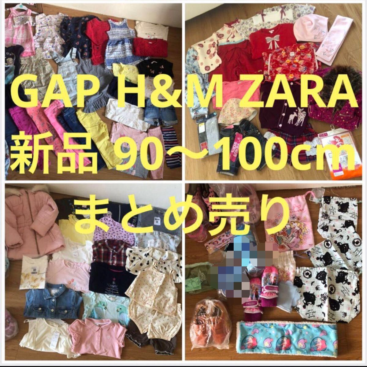 美品 多数 gap H&M ZARA ギャップ エイチアンドエム ザラ 90cm 95cm 100cm新品 プリンセス