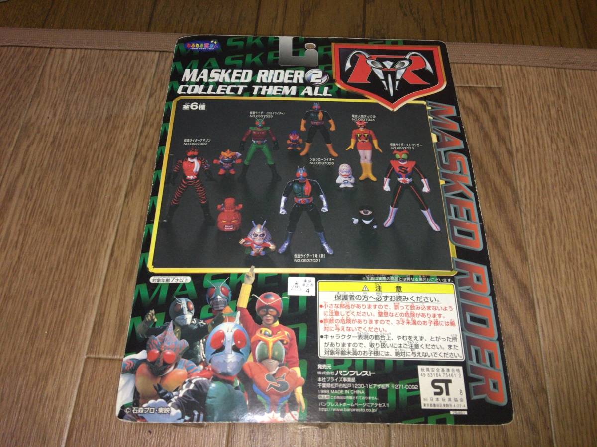 # van Puresuto [MASKED RIDER2 ACTION FIGURE COLLECTION ( radio wave human tuck ru) not for sale ]#