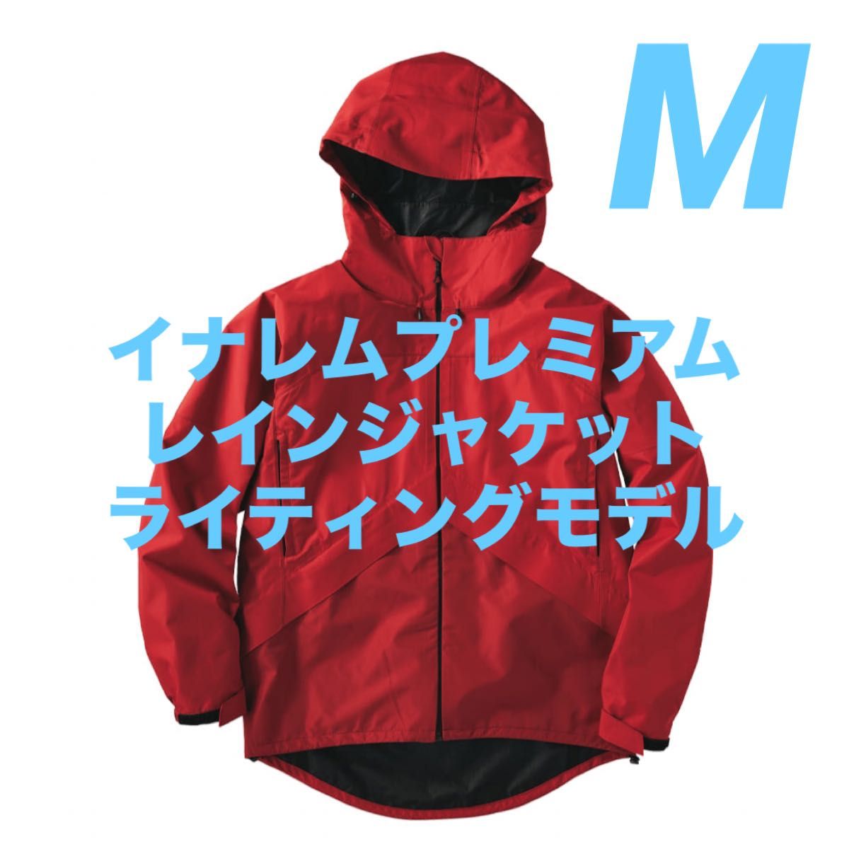 ワークマン イナレムプレミアムレインジャケット ライディング ワークマン イナレムプレミアムレインジャケット ライディング