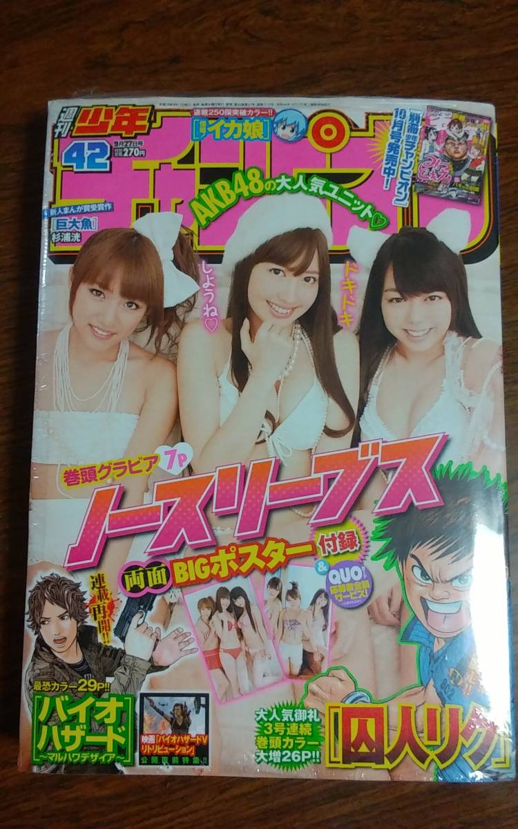 ☆週刊少年チャンピオン 2016年No.12 No.28 No.35 2017年No.3+4 ☆週刊少年チャンピオン 2016年No.12 No.28 No.35 2017年No.3+4