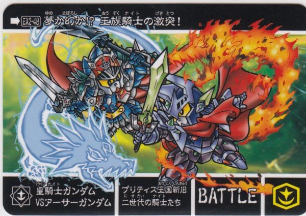 Yahoo!オークション - 即決あり No.48 皇騎士ガンダム VS Yahoo!オークション - 即決あり No.48 皇騎士ガンダム VS