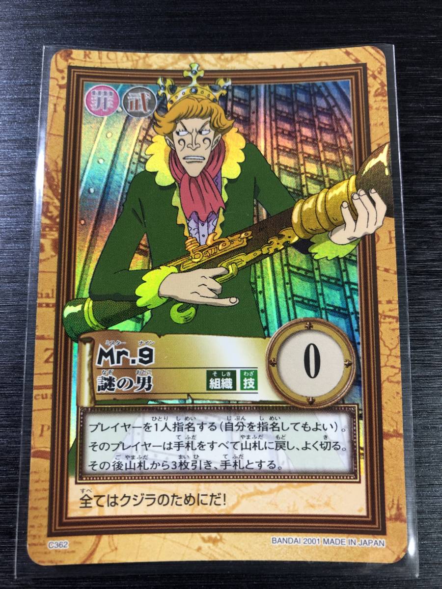 ヤフオク 即決 Mr 9 状態ランク A 初期 旧 ワンピー ヤフオク 即決 Mr 9 状態ランク A 初期 旧 ワンピー