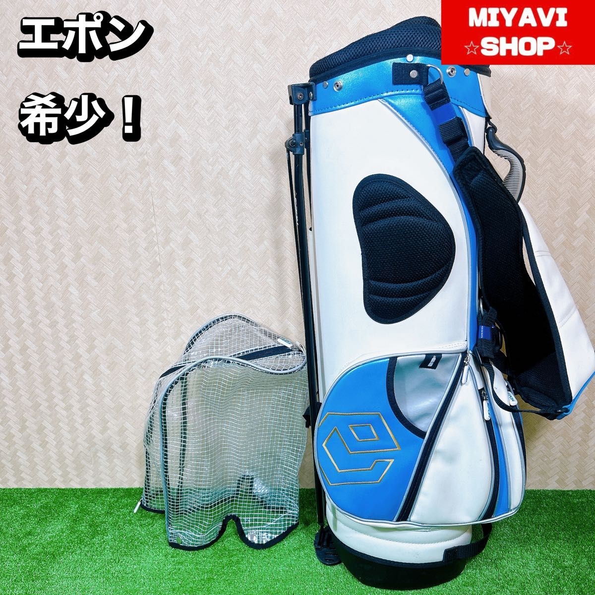 良品】エポン EPON キャディバッグ ゴルフバッグ カート式 良品】エポン EPON キャディバッグ ゴルフバッグ カート式