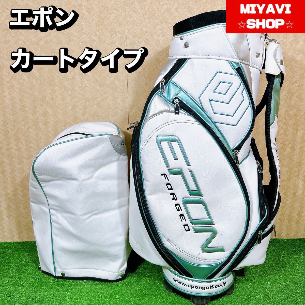 EPON エポン キャディバッグ 9型 遠藤製作所|Yahoo!フリマ(旧 EPON エポン キャディバッグ 9型 遠藤製作所|Yahoo!フリマ(旧
