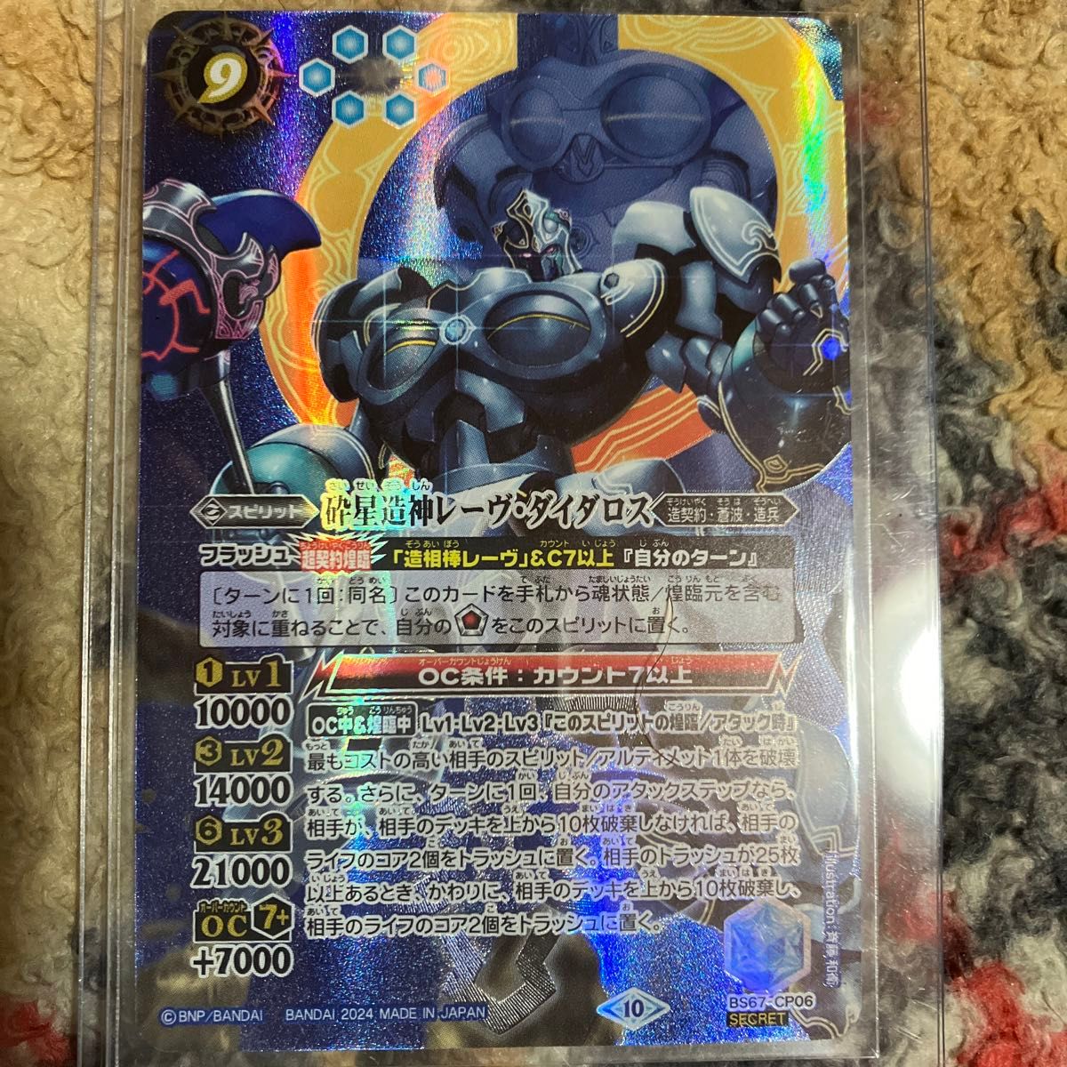 バトルスピリッツ レーヴダイダロス シークレット シク バトルスピリッツ レーヴダイダロス シークレット シク