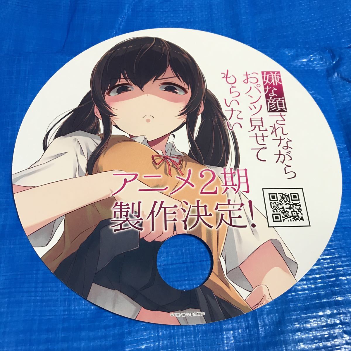ヤフオク Kr1 C94 嫌な顔されながらおパンツ見せてもら ヤフオク Kr1 C94 嫌な顔されながらおパンツ見せてもら
