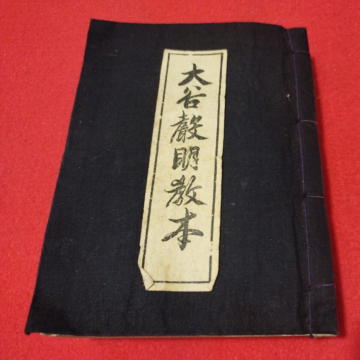 金工銘鑑(小窪健一, 益本千一郎) / 古本、中古本、古書籍の通販 金工銘鑑(小窪健一, 益本千一郎) / 古本、中古本、古書籍の通販