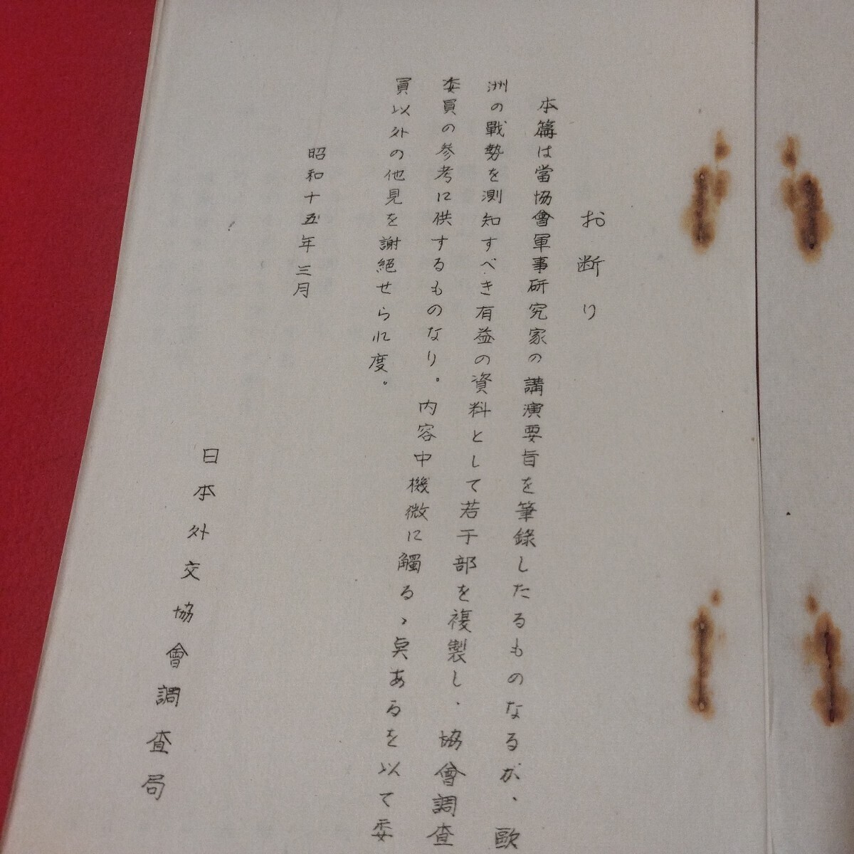 筆のすさび 4冊揃 菅茶山著 安政四年刊 随筆 木版 和本 古文書 筆のすさび 4冊揃 菅茶山著 安政四年刊 随筆 木版 和本 古文書