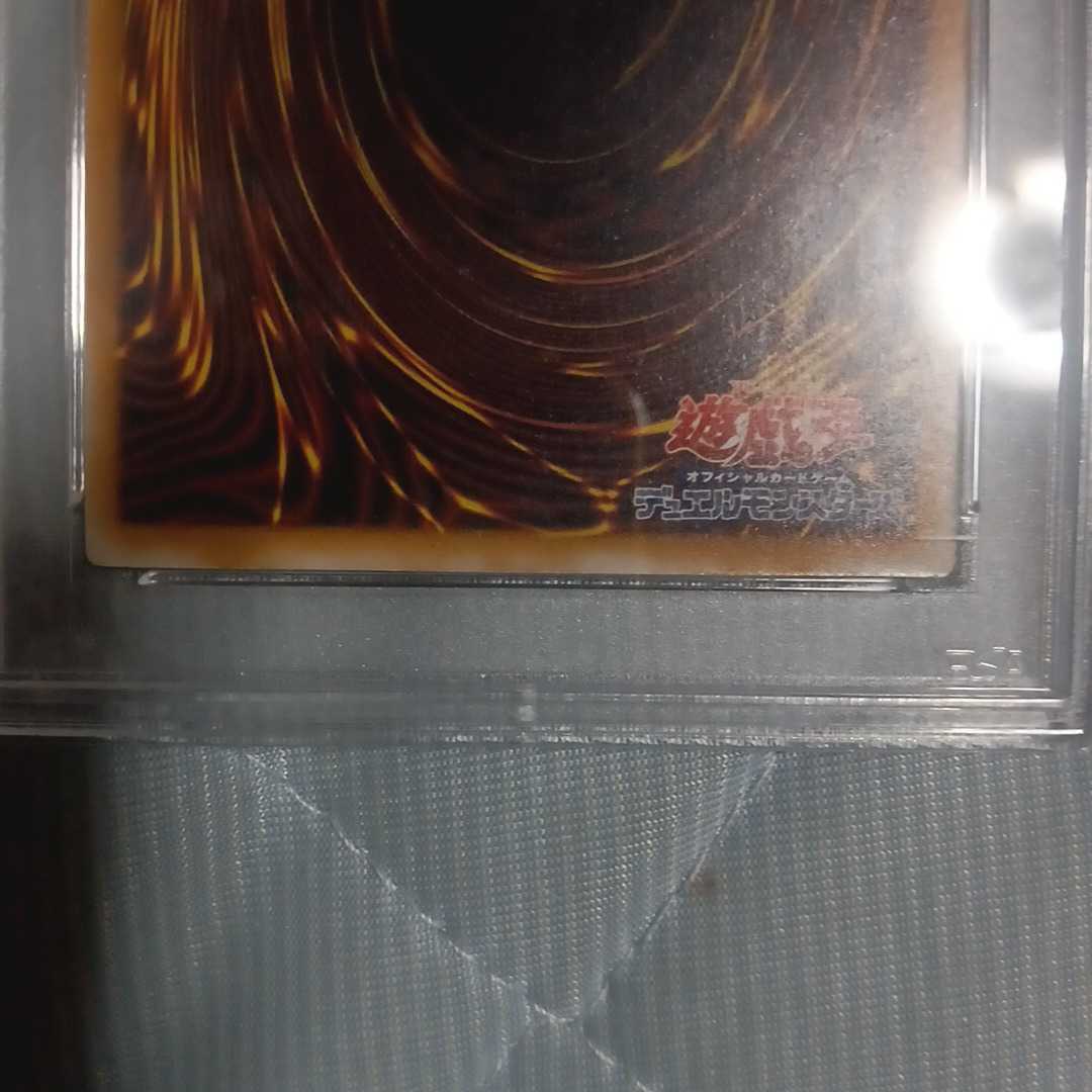 遊戯王 ブルーアイズホワイトドラゴン 青眼の白龍 レリーフ PSA8 遊戯王 ブルーアイズホワイトドラゴン 青眼の白龍 レリーフ PSA8