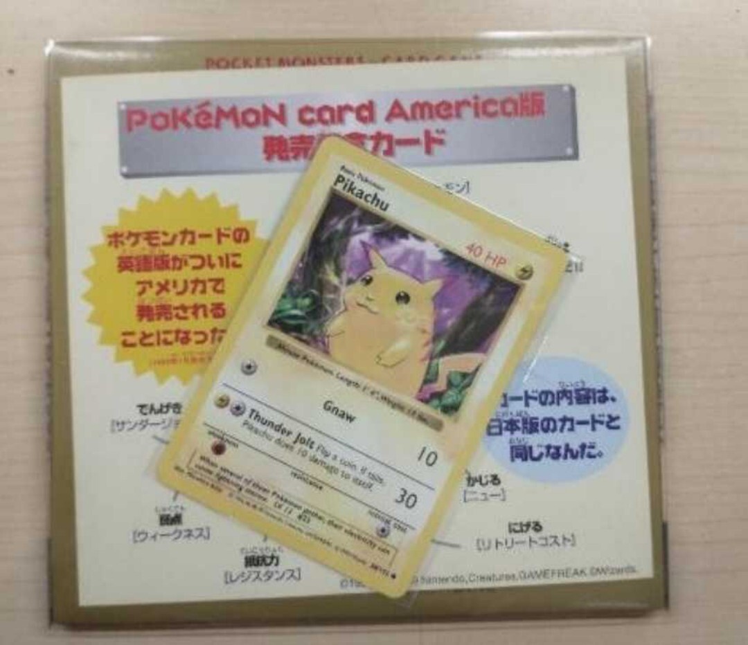 5440円 28枚 ポケモン ニッスイ Meiji トップ だいずかん 5440円 28枚 ポケモン ニッスイ Meiji トップ だいずかん