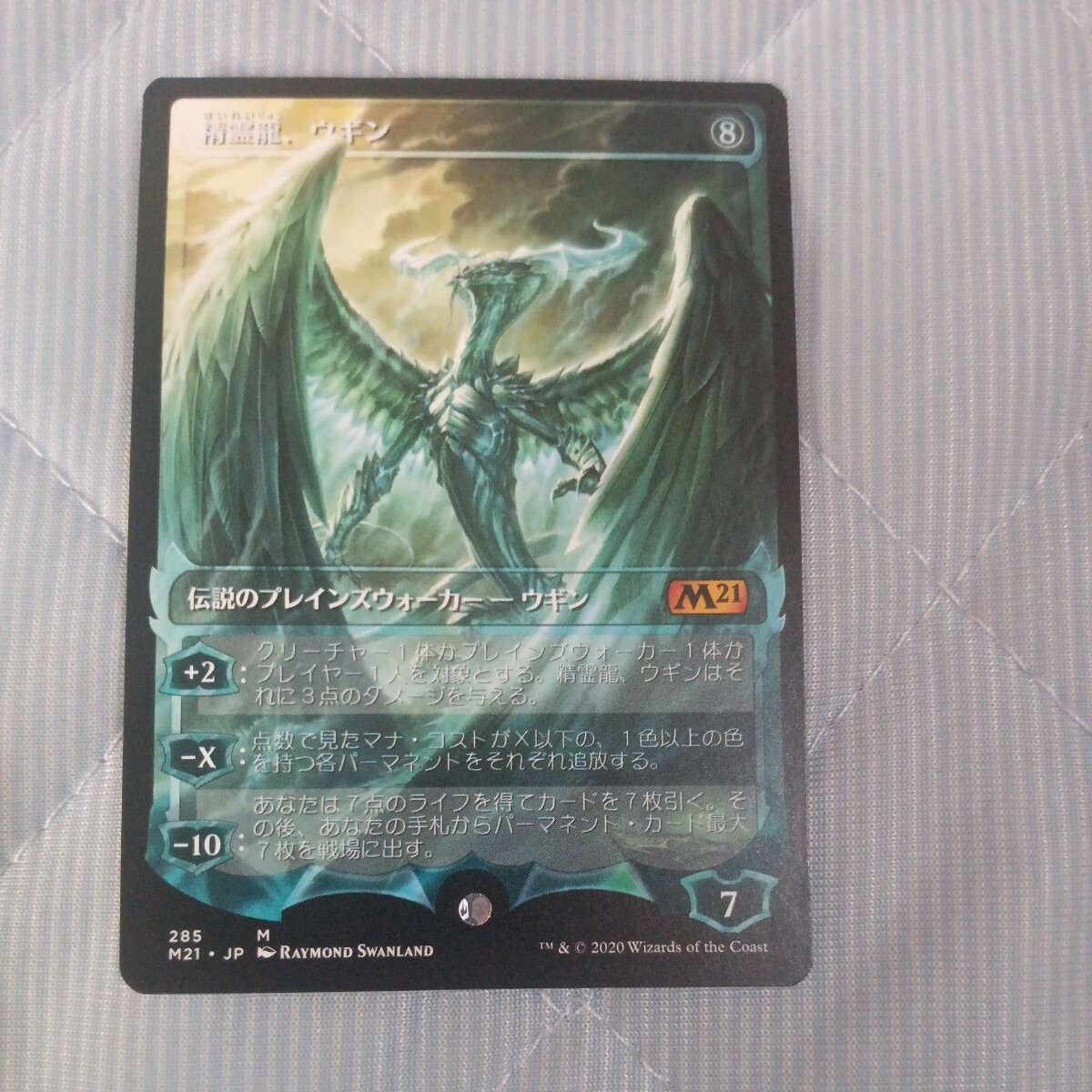 MTG 精霊龍 ウギン ショーケース 日本語|Yahoo!フリマ(旧 MTG 精霊龍 ウギン ショーケース 日本語|Yahoo!フリマ(旧