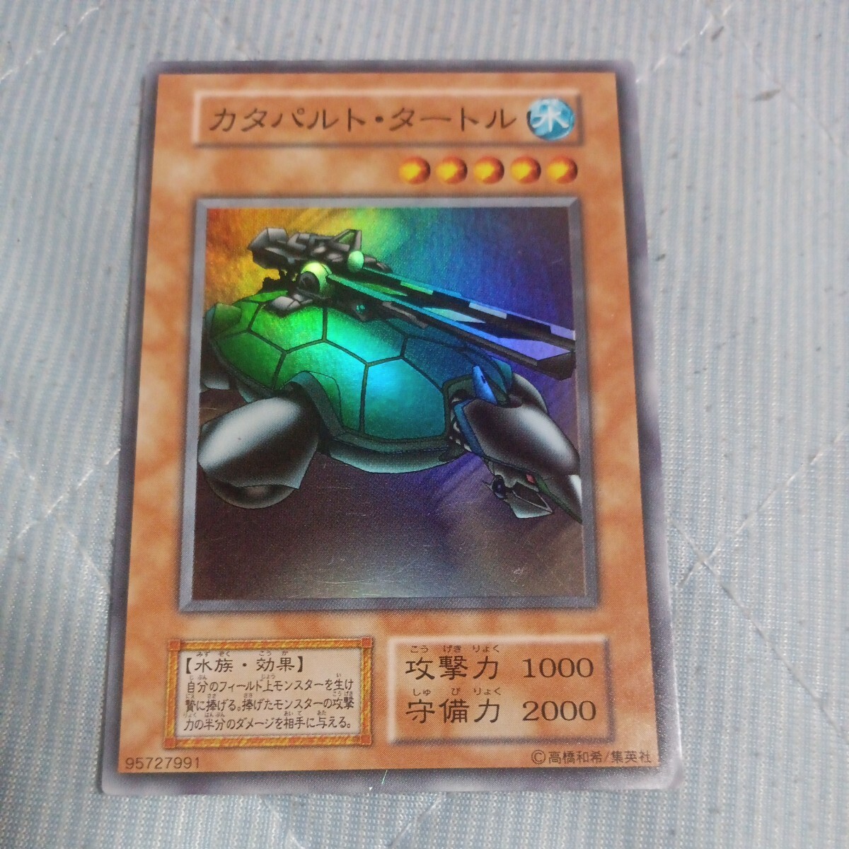 遊戯王 カタパルト・タートル 初期 スーパー|Yahoo!フリマ(旧 遊戯王 カタパルト・タートル 初期 スーパー|Yahoo!フリマ(旧