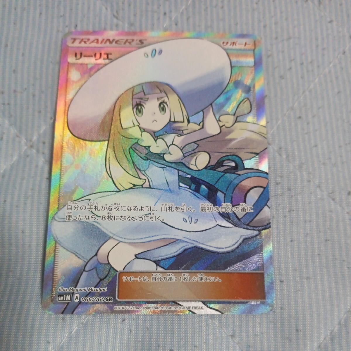 Yahoo!オークション - ポケモンカード リーリエ SR 帽子リーリエ Yahoo!オークション - ポケモンカード リーリエ SR 帽子リーリエ