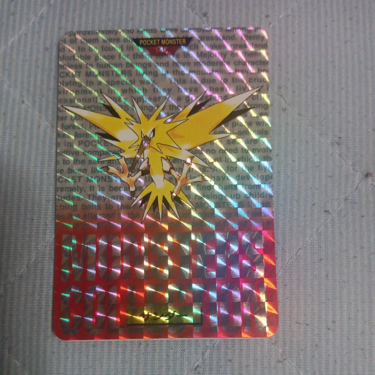 ポケモンカードダス　サンダー　赤　ポケットモンスター