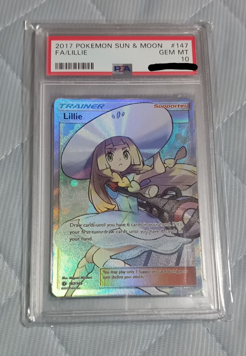 ポケモンカード 帽子リーリエ SR 英語版 psa10|Yahoo!フリマ ポケモンカード 帽子リーリエ SR 英語版 psa10|Yahoo!フリマ