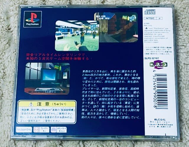 PS1ソフト/ ハガキ付き【 GERMS (ジャーム) 狙われた街 PS1ソフト/ ハガキ付き【 GERMS (ジャーム) 狙われた街