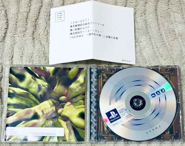 PS1ソフト/ ハガキ付き【 GERMS (ジャーム) 狙われた街 PS1ソフト/ ハガキ付き【 GERMS (ジャーム) 狙われた街