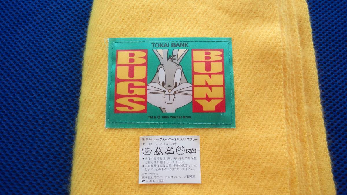 ヤフオク レトロ 東海銀行 Bugs Bunny バックスバニーオ ヤフオク レトロ 東海銀行 Bugs Bunny バックスバニーオ