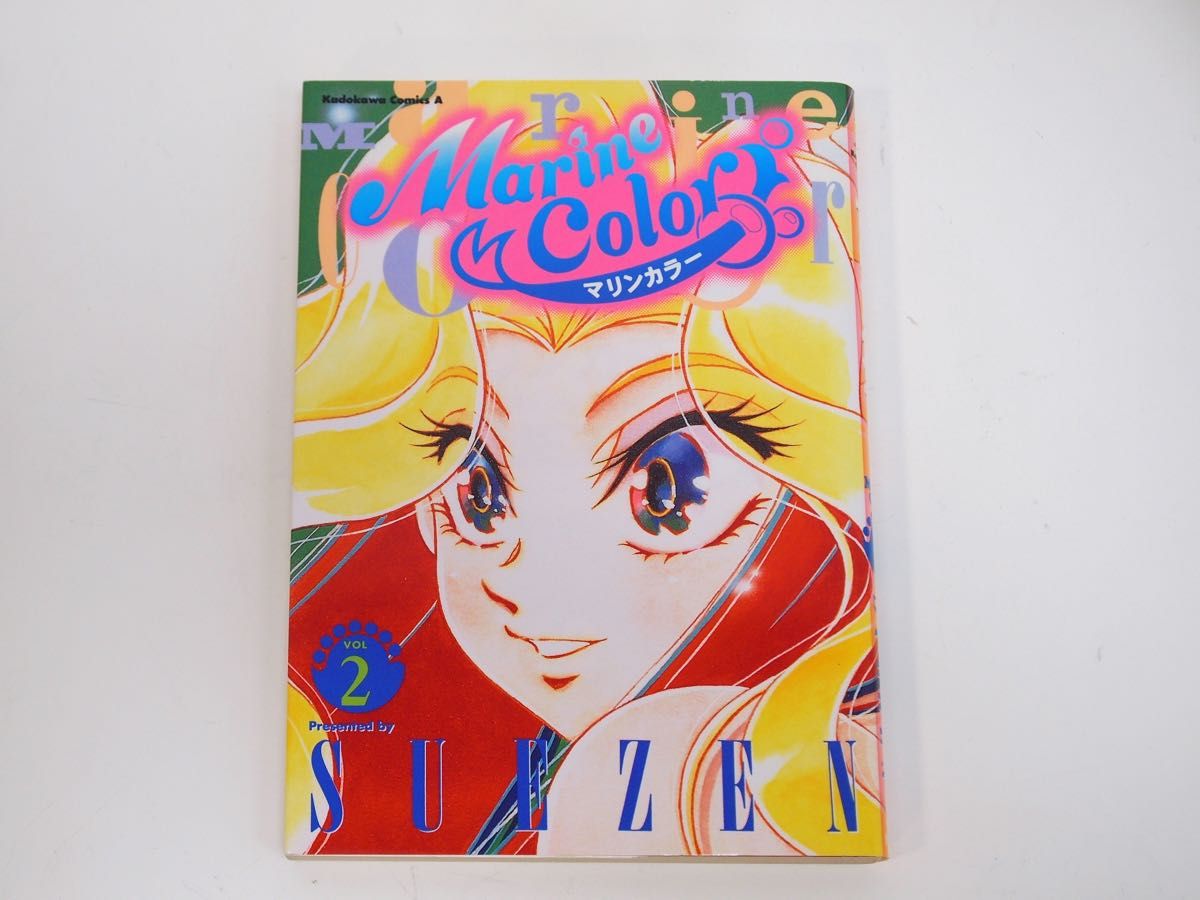 全巻初版 全巻セット マリンカラー Marine Color 全5巻 Suezen 全巻初版 全巻セット マリンカラー Marine Color 全5巻 Suezen