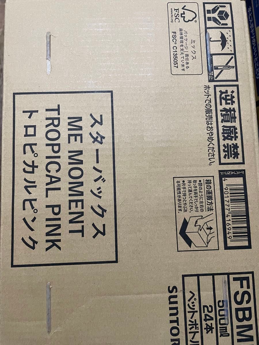 新商品 スタバ スターバックス トロピカルピンク 2ケース48本 新商品 スタバ スターバックス トロピカルピンク 2ケース48本