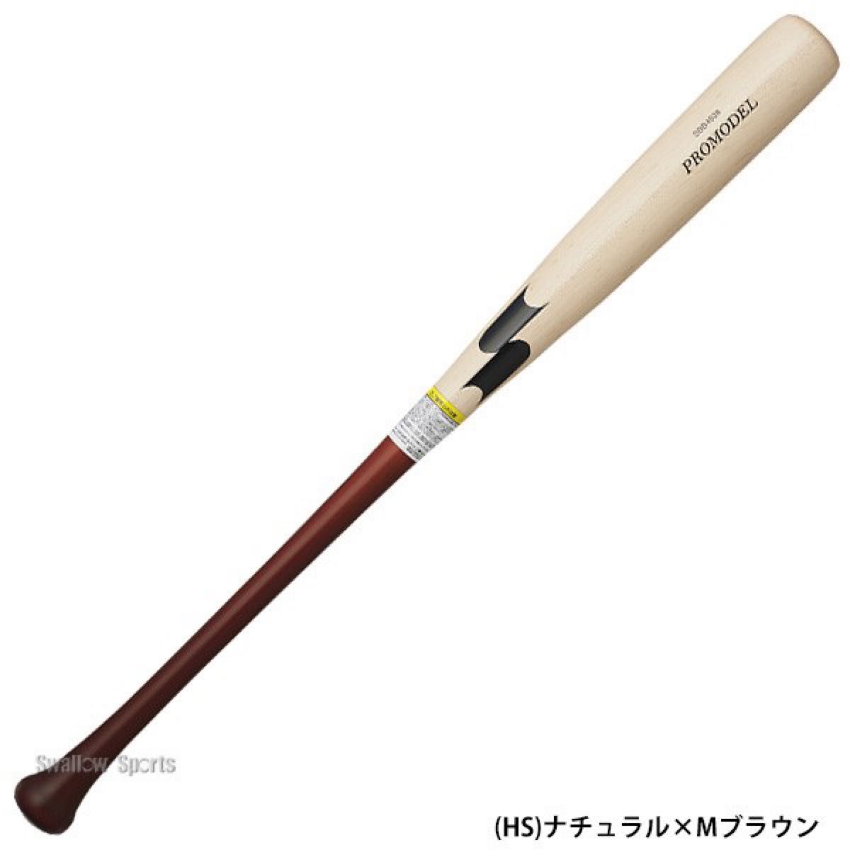 新品未開封品】SSK 軟式 木製バット 坂本勇人モデル 84cm 720g 新品未開封品】SSK 軟式 木製バット 坂本勇人モデル 84cm 720g