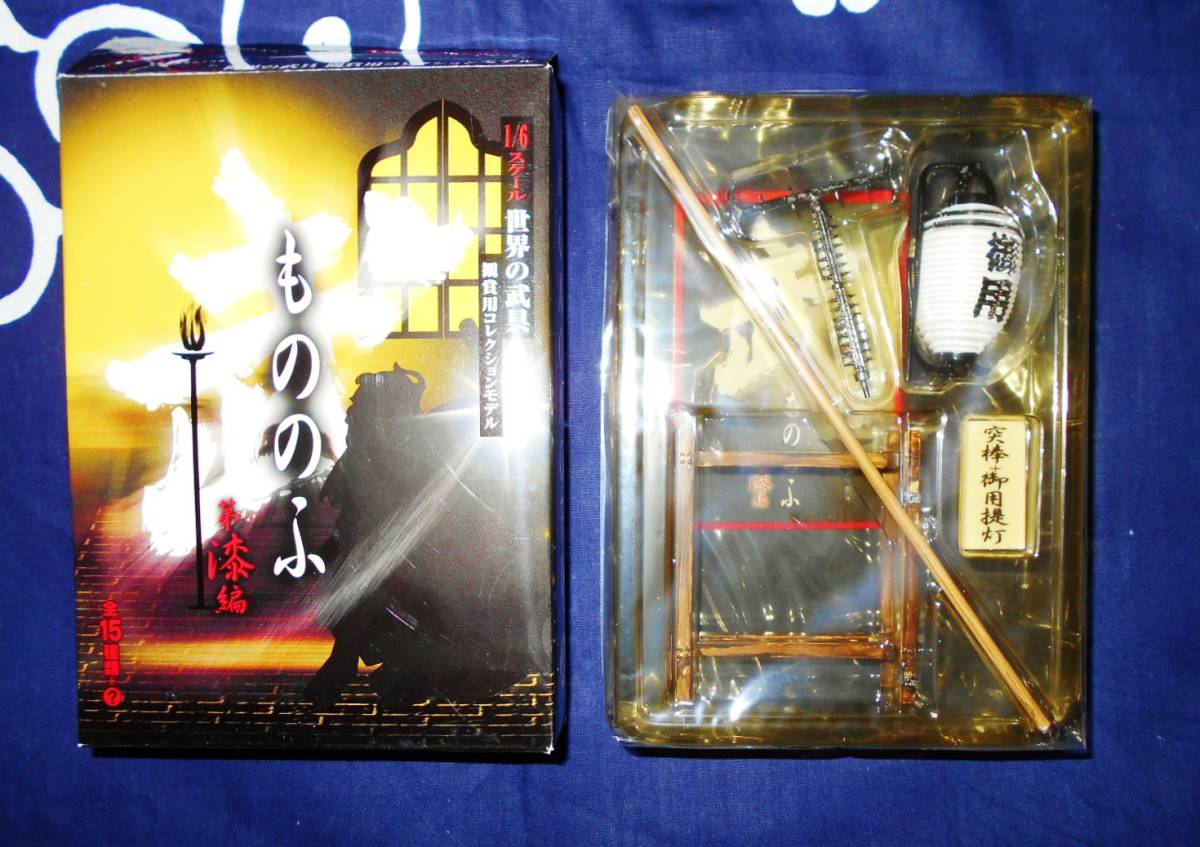 突棒+御用提灯　武 もののふ 第七編　未開封品　捕物三つ道具　岡っ引 与力 同心　捕物帳　1/6 ミニチュア　ドール　MONONOFU