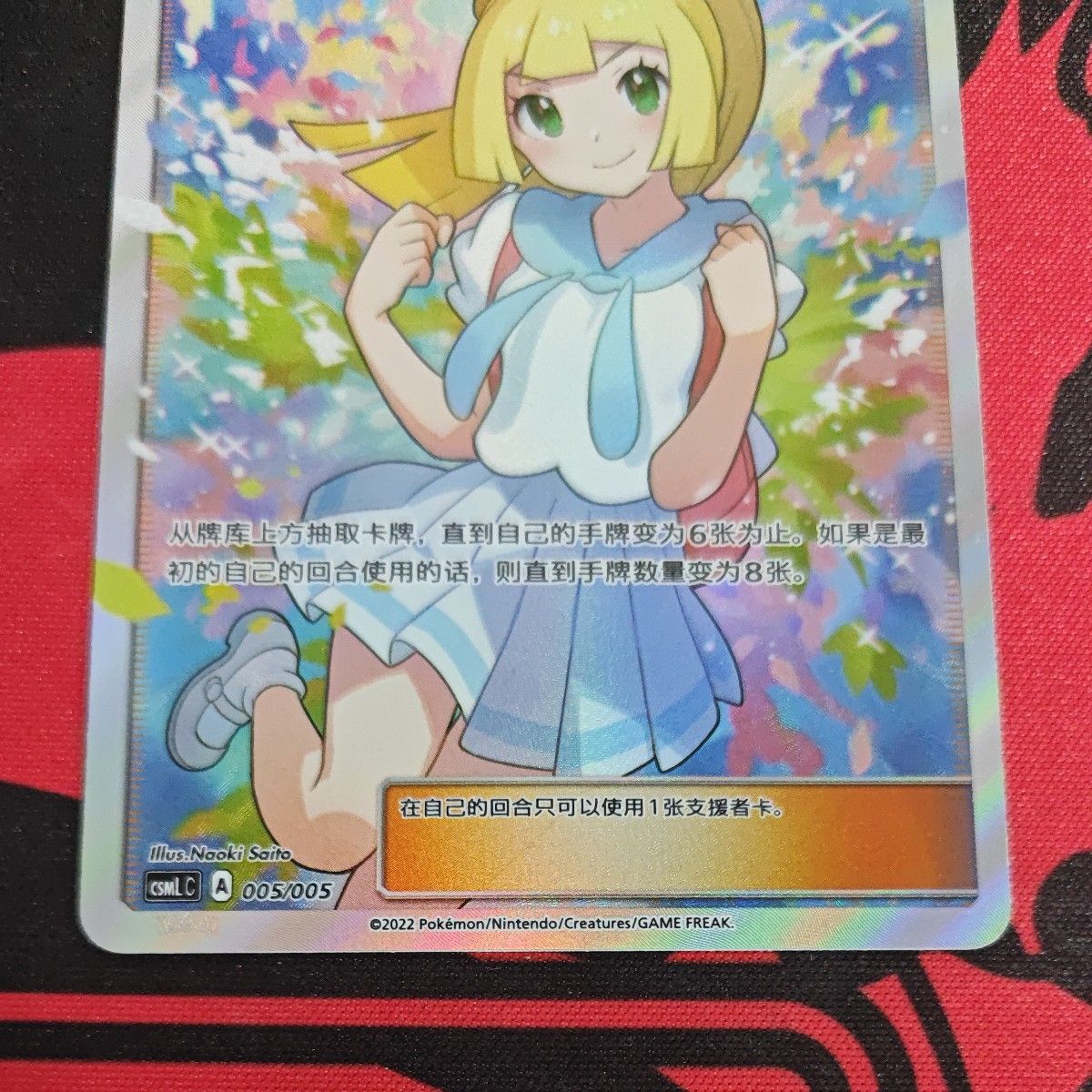 ポケモンカード がんばリーリエ 中国語 美品|Yahoo!フリマ(旧 ポケモンカード がんばリーリエ 中国語 美品|Yahoo!フリマ(旧