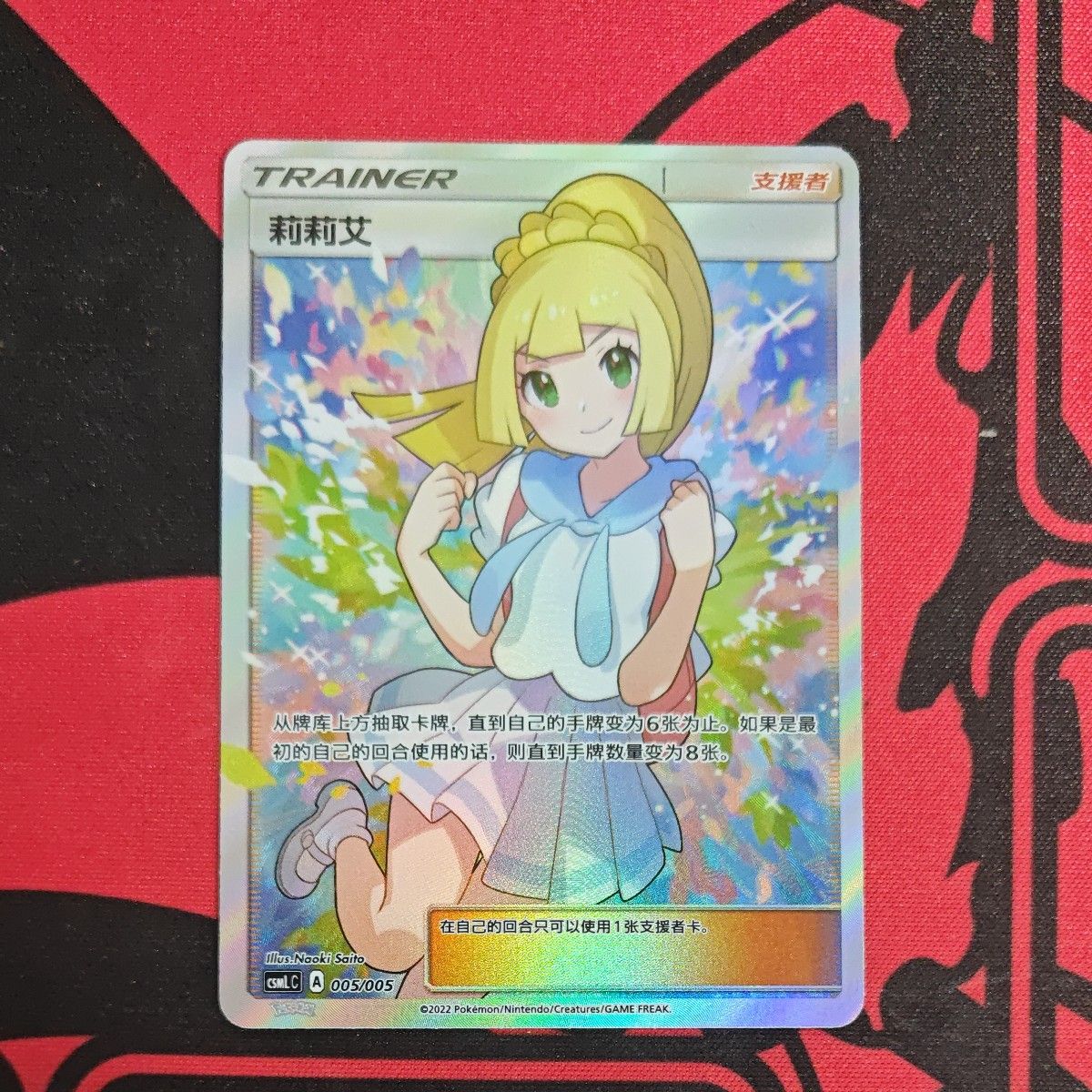 ポケモンカード がんばリーリエ 中国語 美品|Yahoo!フリマ(旧 ポケモンカード がんばリーリエ 中国語 美品|Yahoo!フリマ(旧