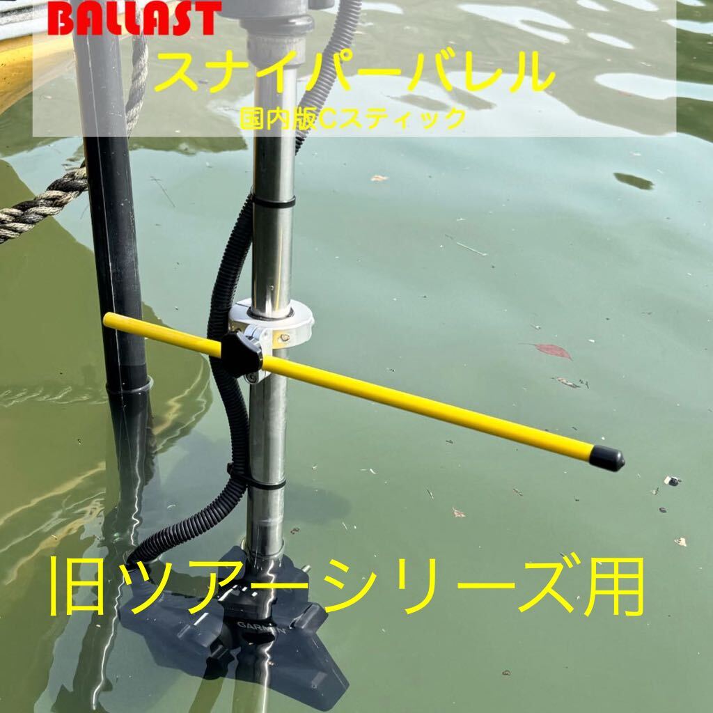 スナイパーバレル 【国内版Cスティック】 旧ツアー用|Yahoo スナイパーバレル 【国内版Cスティック】 旧ツアー用|Yahoo