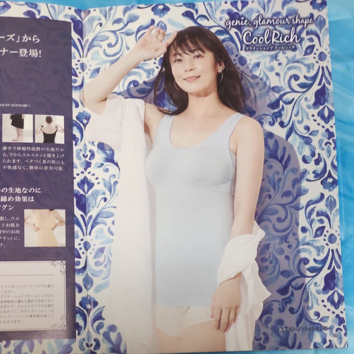 【ジニエ】グラマーシェイプクールリッチ(4 L)新品未開封 1枚 新品 ジニエ グラマーシェイプクールリッチ L|Yahoo!フリマ(旧