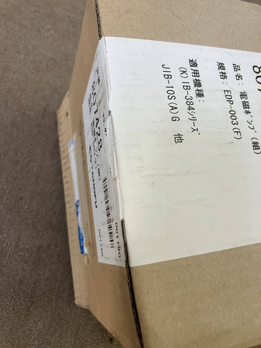 未使用・廃番部品】長府 ボイラー 電磁ポンプ EDP-003 ①型番 未使用・廃番部品】長府 ボイラー 電磁ポンプ EDP-003 ①型番