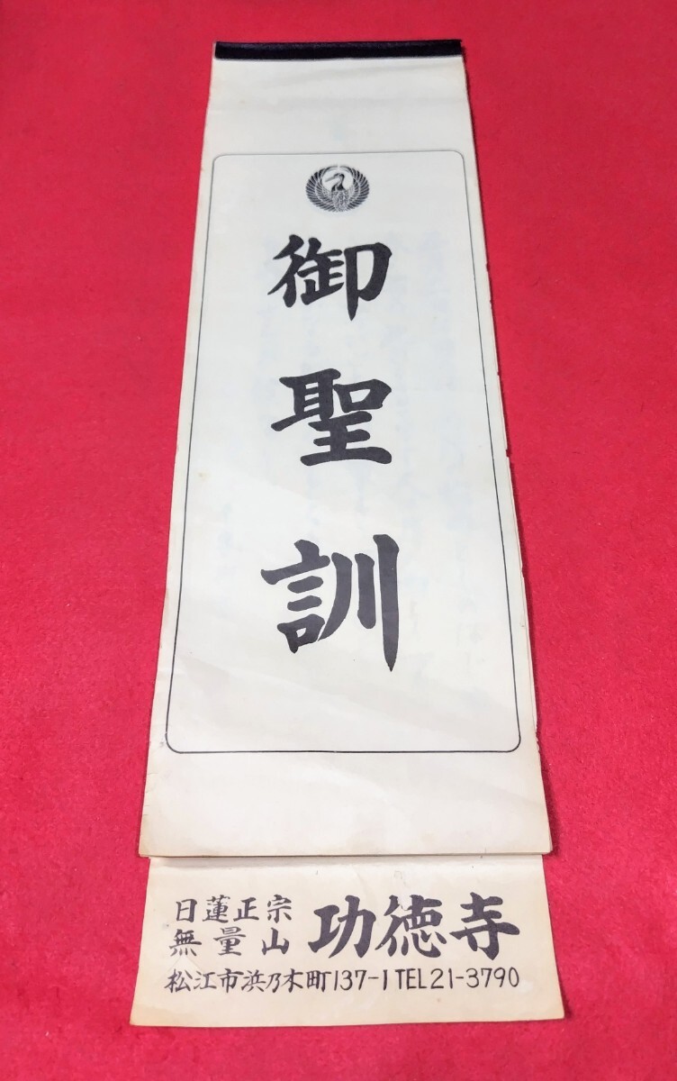 古本雅】,仏典の読み方,金岡秀友著,大法輪閣,仏教,般若経,法華経,大集経,宝積経,華厳経,金光明経,楞伽経,密教部の諸経典,大日経,金剛頂経 - 仏教 古本雅】,仏典の読み方,金岡秀友著,大法輪閣,仏教,般若経,法華経,大集経,宝積経,華厳経,金光明経,楞伽経,密教部の諸経典,大日経,金剛頂経 - 仏教