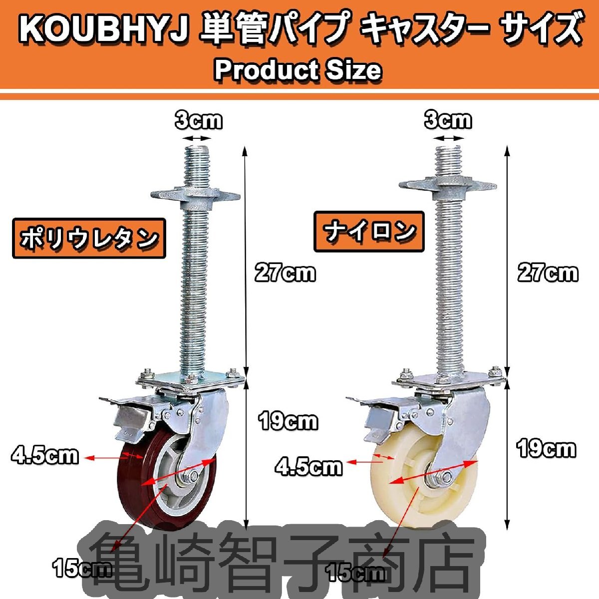 単管パイプ キャスター【ブランド直販 4個 キャスター ねじ付き 単管パイプ キャスター【ブランド直販 4個 キャスター ねじ付き