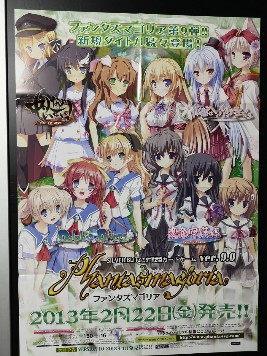 ヤフオク b2サイズ 未使用 販促 ポスター ファンタズマ ヤフオク b2サイズ 未使用 販促 ポスター ファンタズマ