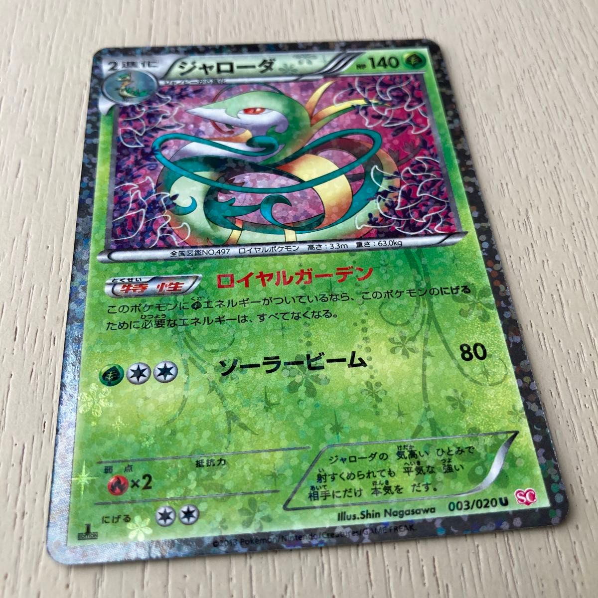 ポケモンカード ジャローダ 2枚セット|Yahoo!フリマ(旧PayPay ポケモンカード ジャローダ 2枚セット|Yahoo!フリマ(旧PayPay