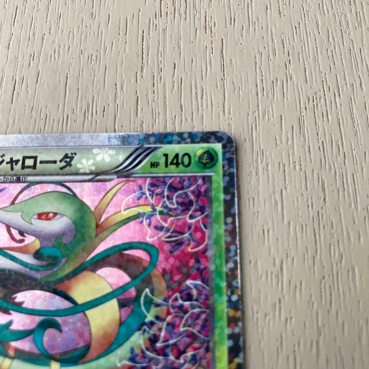ポケモンカード ジャローダ 2枚セット|Yahoo!フリマ(旧PayPay ポケモンカード ジャローダ 2枚セット|Yahoo!フリマ(旧PayPay