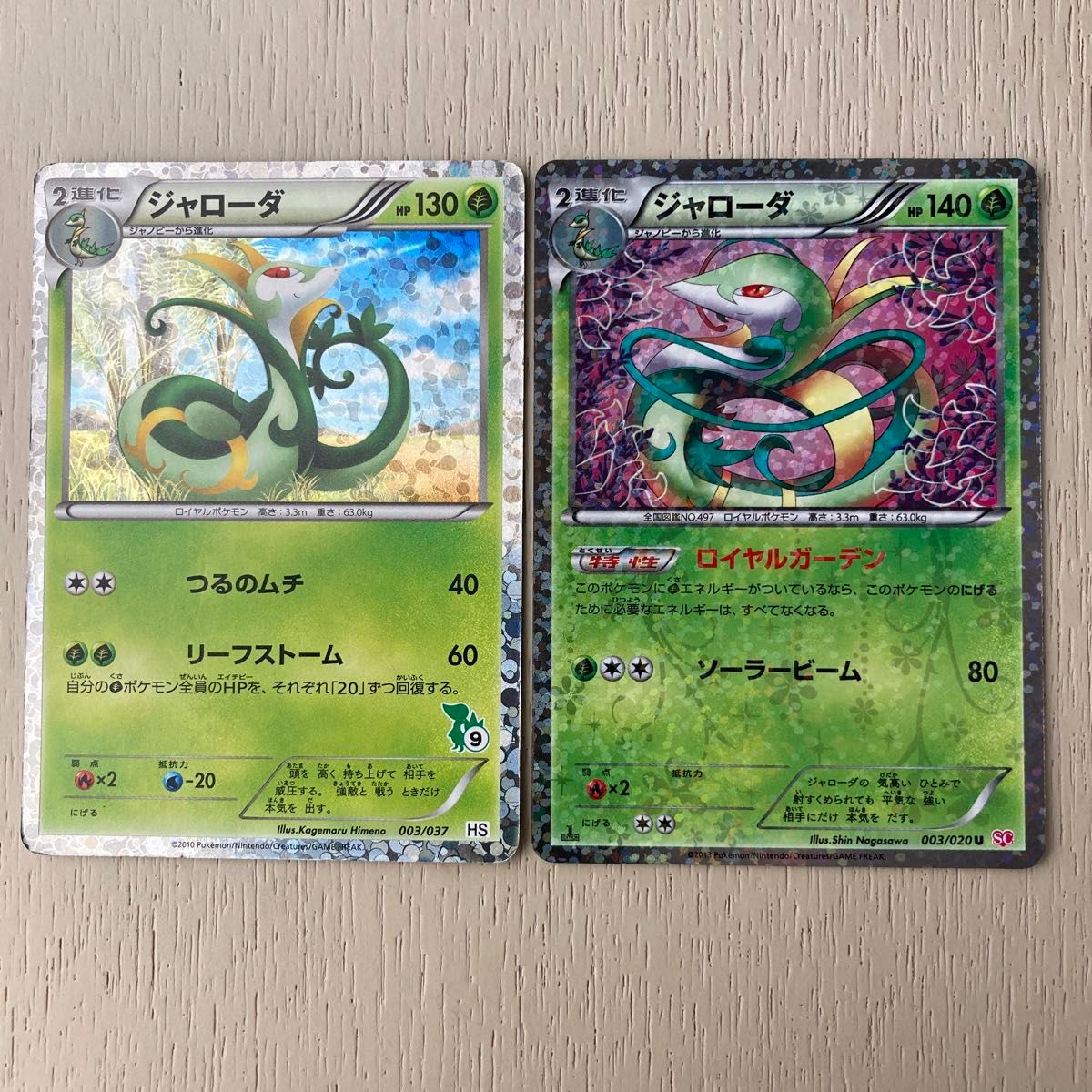 ポケモンカード ジャローダ 2枚セット|Yahoo!フリマ(旧PayPay ポケモンカード ジャローダ 2枚セット|Yahoo!フリマ(旧PayPay