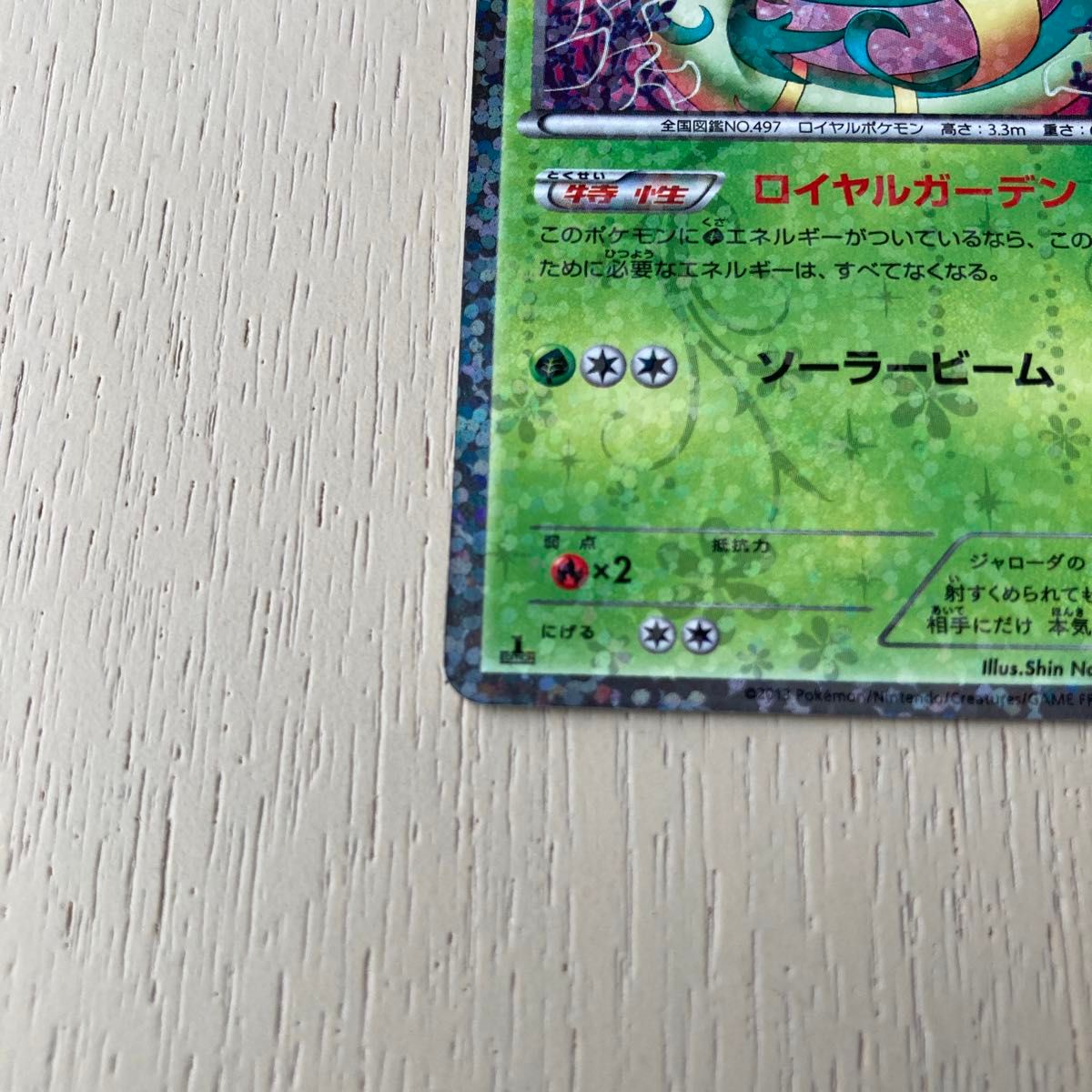 ポケモンカード ジャローダ 2枚セット|Yahoo!フリマ(旧PayPay ポケモンカード ジャローダ 2枚セット|Yahoo!フリマ(旧PayPay