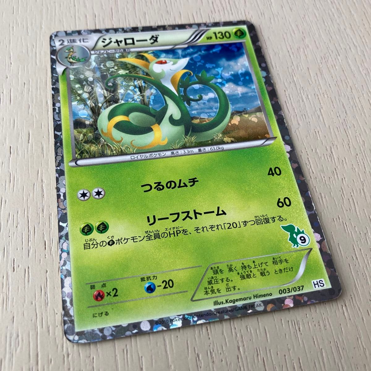 ポケモンカード ジャローダ 2枚セット|Yahoo!フリマ(旧PayPay ポケモンカード ジャローダ 2枚セット|Yahoo!フリマ(旧PayPay
