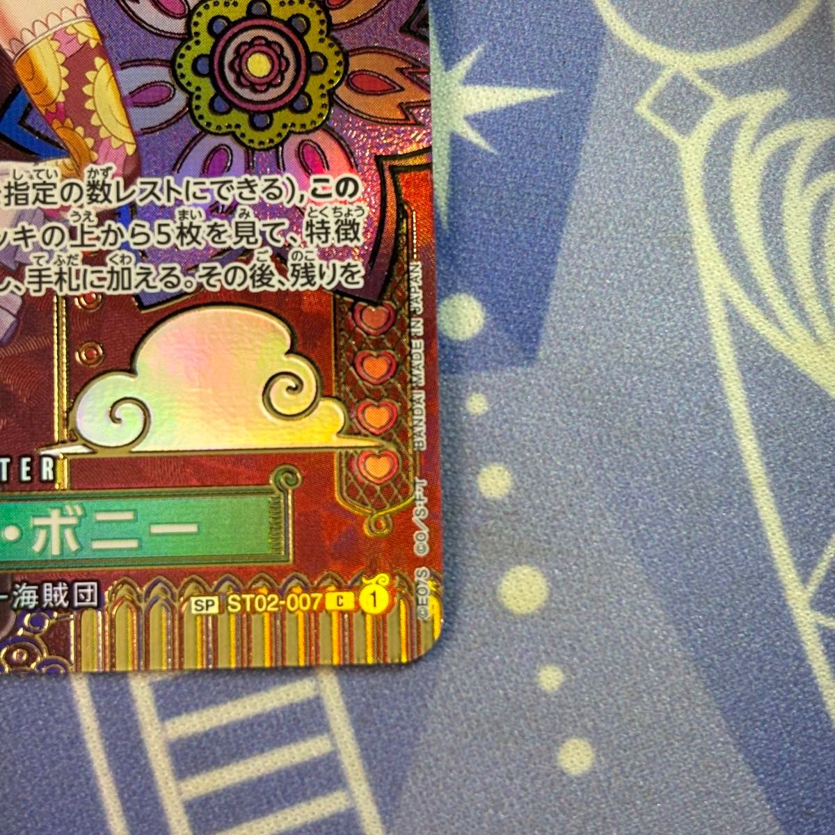 ワンピースカードゲーム 緑 ボニー sp パラレル 二つの伝説 ワンピースカードゲーム 緑 ボニー sp パラレル 二つの伝説