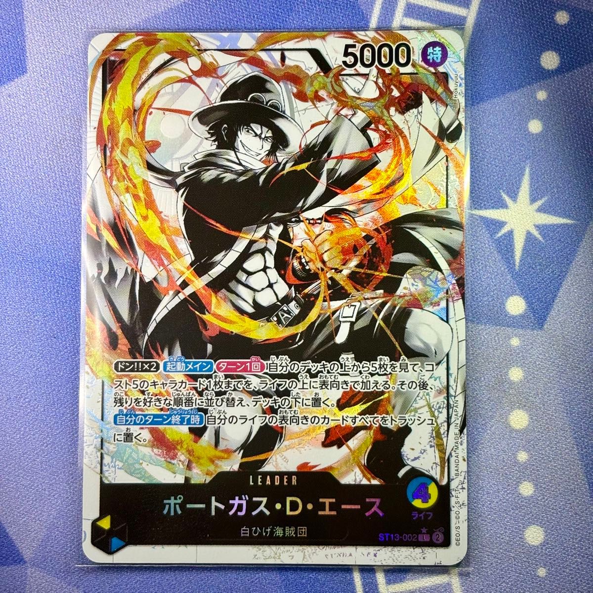 青黄 エース リーダー パラレル 三兄弟の絆 ワンピースカード 青黄 エース リーダー パラレル 三兄弟の絆 ワンピースカード