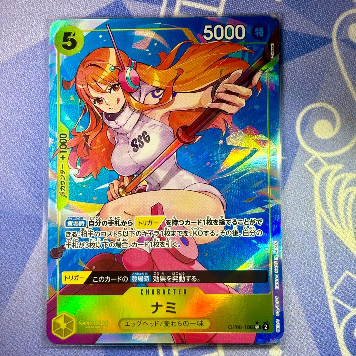 エッグヘッド 黄 ナミ sr パラレル 二つの伝説 ワンピースカード エッグヘッド 黄 ナミ sr パラレル 二つの伝説 ワンピースカード