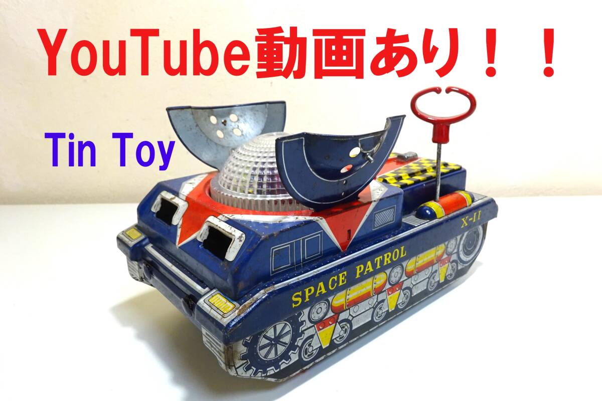 Amazon | 昭和30年代の長期 1950年代のスペーストイSF/ロボット Amazon | 昭和30年代の長期 1950年代のスペーストイSF/ロボット