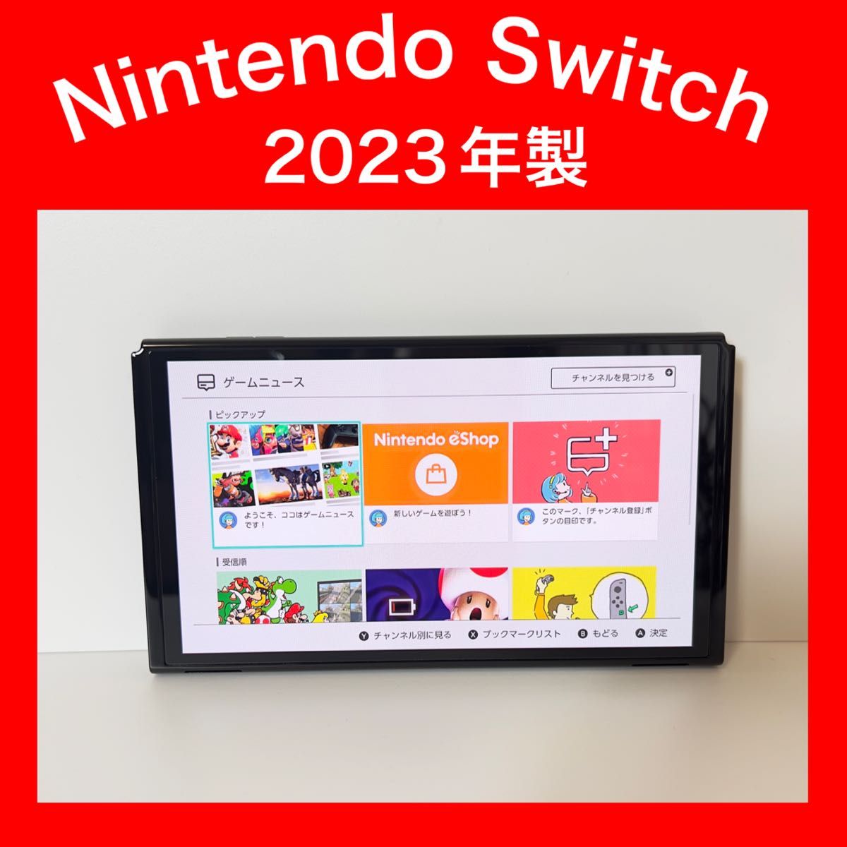 Switch】スイッチ 有機EL 本体 2023年製|Yahoo!フリマ(旧 Switch】スイッチ 有機EL 本体 2023年製|Yahoo!フリマ(旧