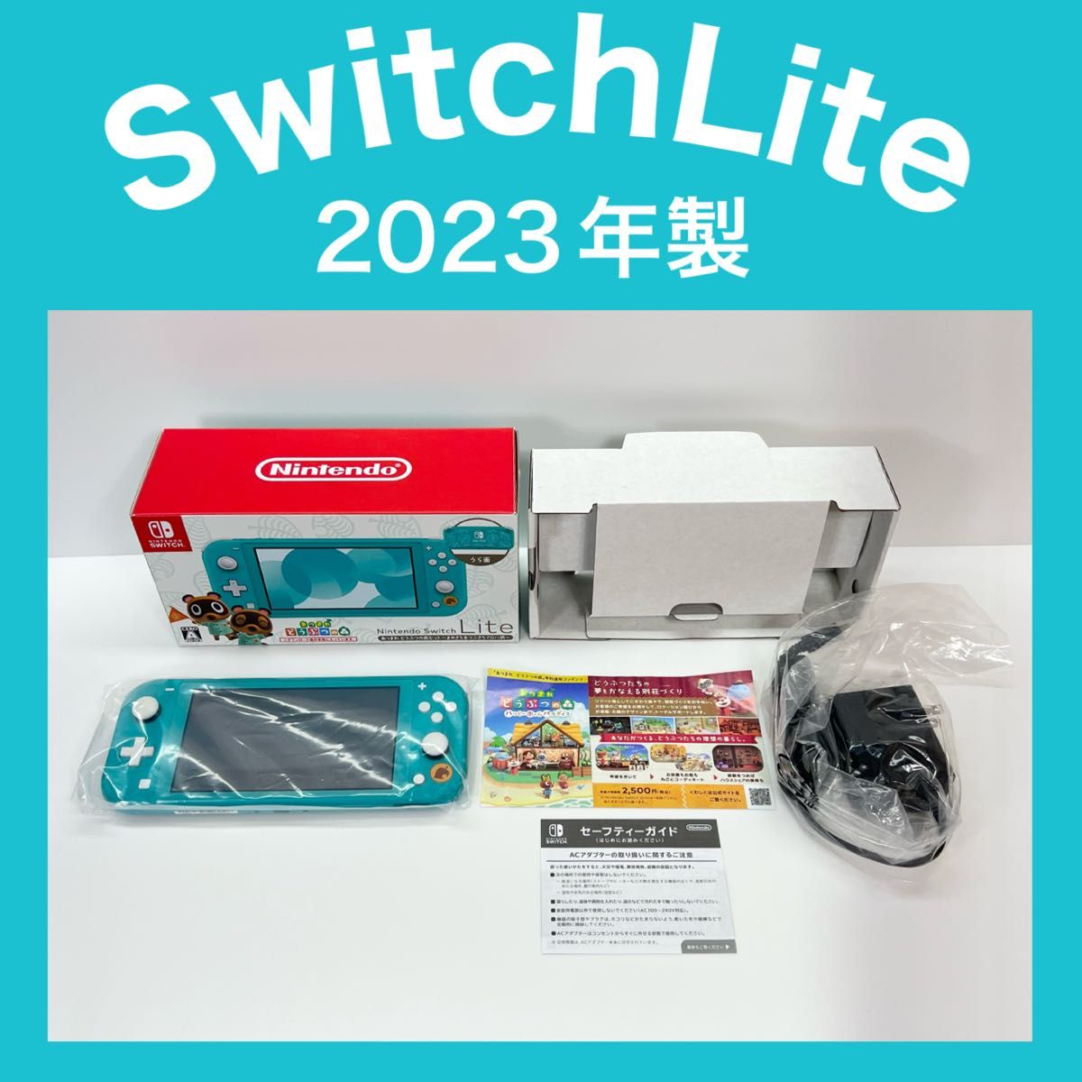 Switch Lite】スイッチライト ターコイズ まめきち&つぶきち Switch Lite】スイッチライト ターコイズ まめきち&つぶきち