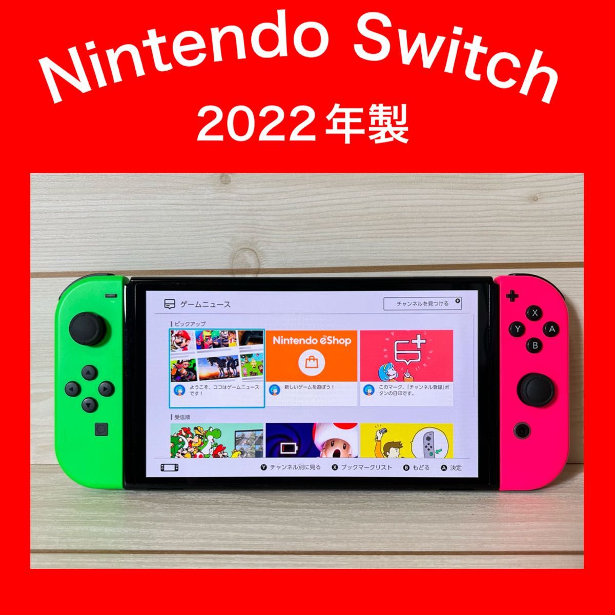 Switch】スイッチ 有機EL ネオングリーン・ネオンピンク 本体 Switch】スイッチ 有機EL ネオングリーン・ネオンピンク 本体
