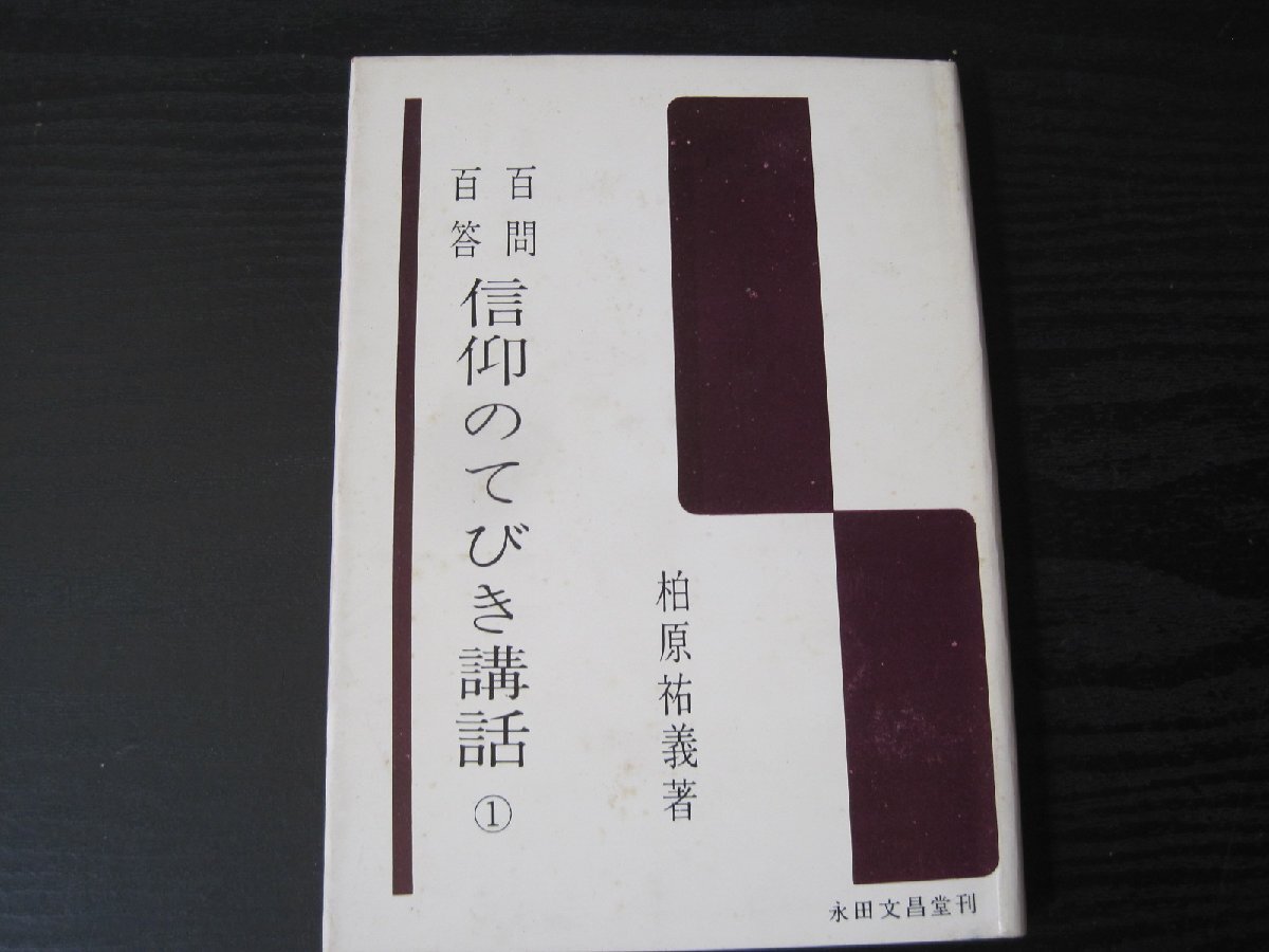 Amazon.co.jp: 正法眼蔵参究 春秋社 5冊揃 安谷白雲 : おもちゃ Amazon.co.jp: 正法眼蔵参究 春秋社 5冊揃 安谷白雲 : おもちゃ